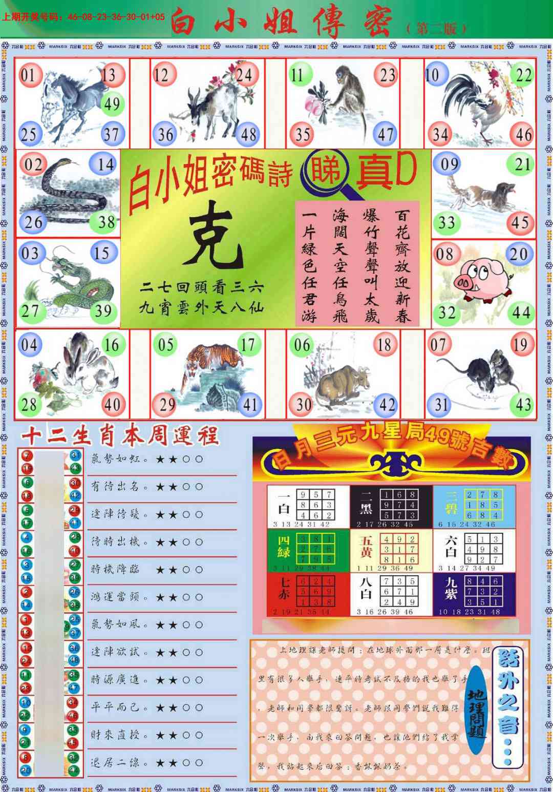 084期白小姐祺袍B加大版[图]